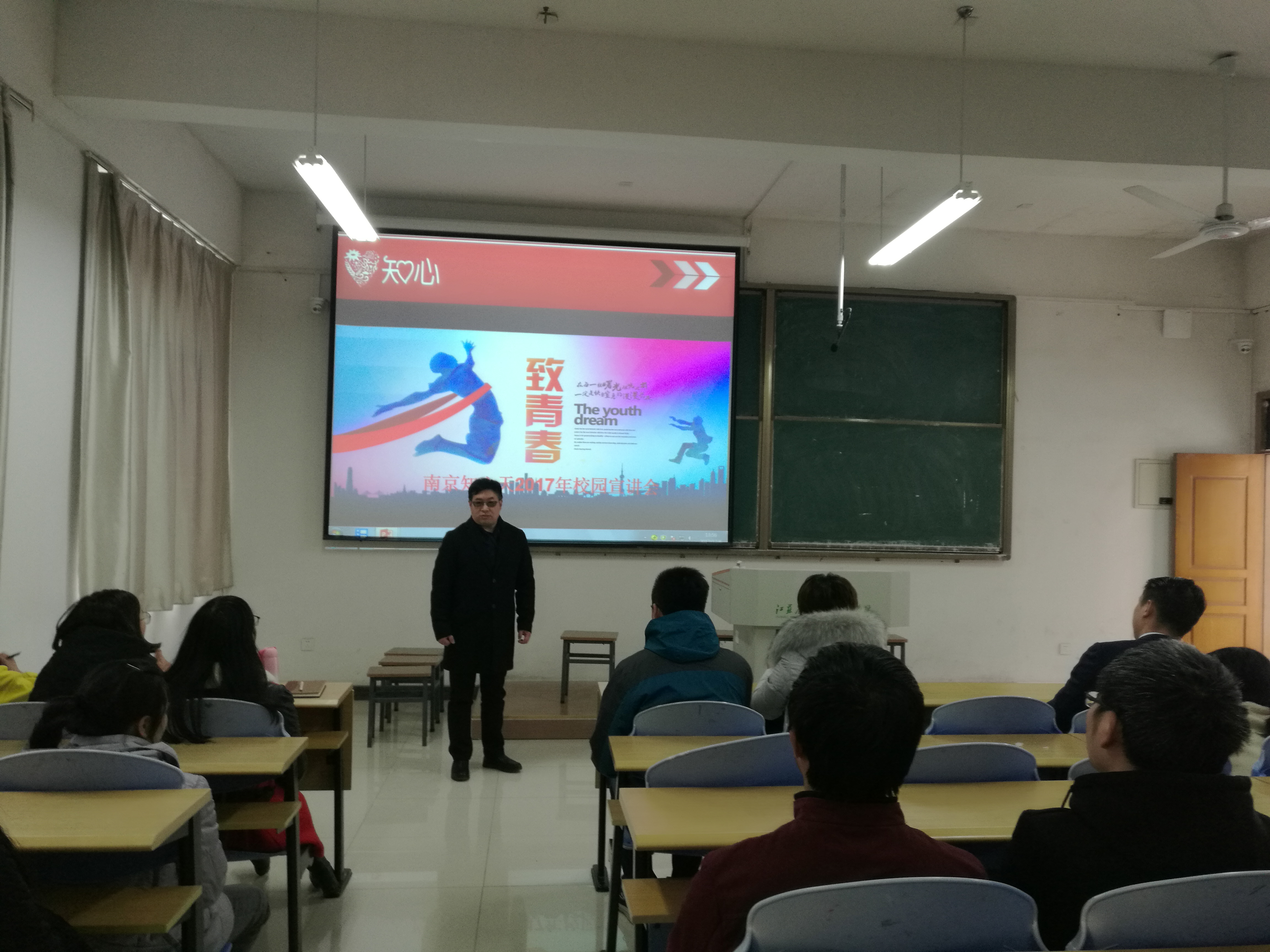 茶与食品科技学院举行"天瑞"订单班名企进校园讲座活动