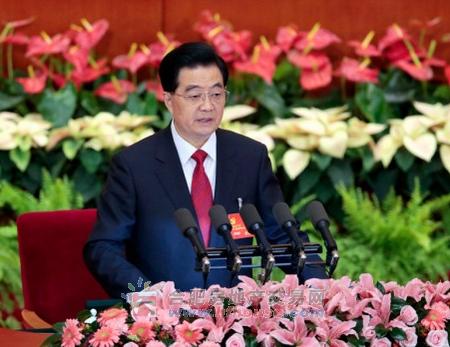 中共中央总书记胡锦涛同志十八大报告(全文)