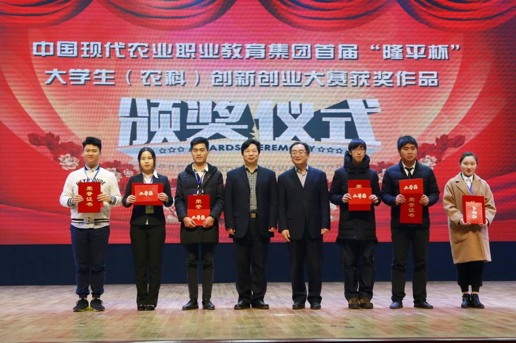 我院院长巫建华(左四)、辽宁农业职业技术学院党委书记张育松(右四)为获奖选手颁奖