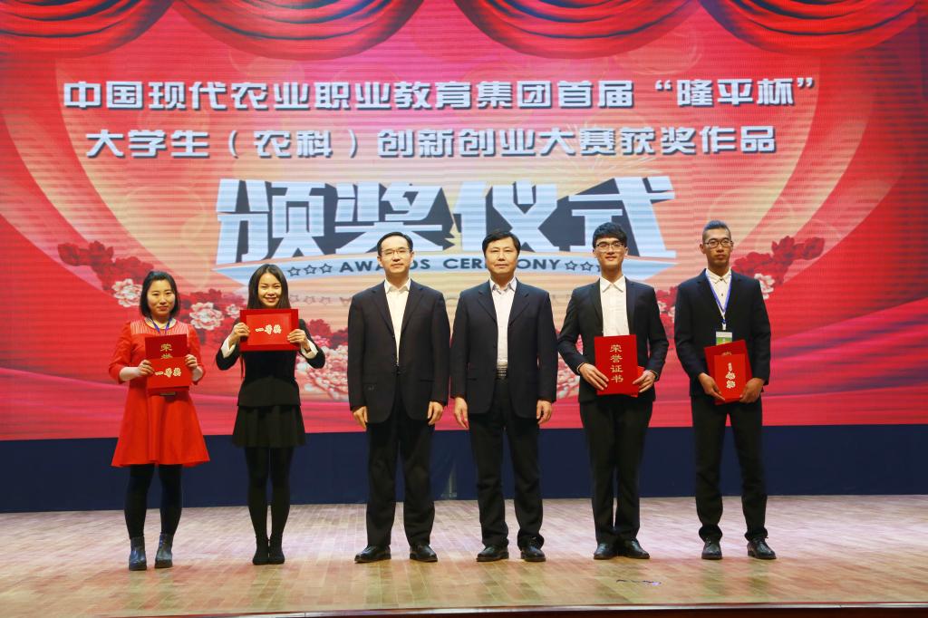 我院党委书记俞卫东(右三)、袁隆平农业高科技股份有限公司产业总监陈志新(左三)为获奖选手颁奖