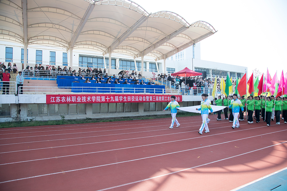 青春逐梦赛场·农耕彰显特色——我校第十九届田径运动会暨第三届教职工农耕运动会圆满落幕