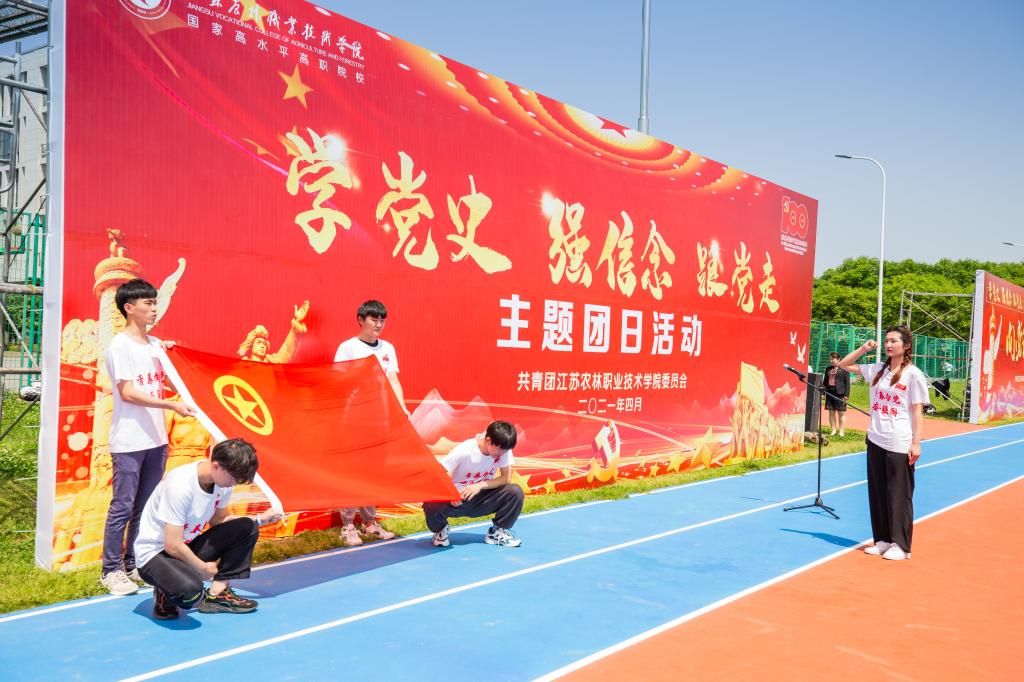 我院举行学党史强信念跟党走主题团日活动