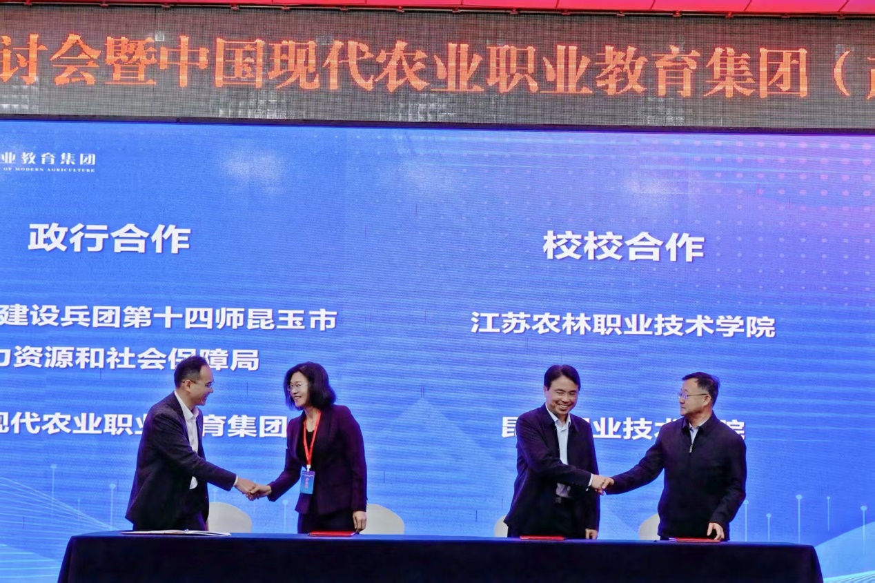 智慧农业与新质生产力发展研讨会暨中国现代农业职业教育集团（中国现代农业产教融合共同体）年会在普洱召开